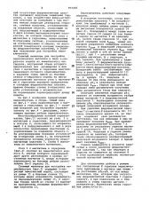 Многопозиционный путевой переключатель (патент 955269)