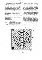 Индуктивный элемент (патент 1023410)