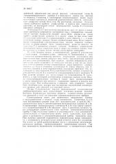 Ионизационный газоанализатор (патент 98837)