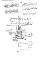 Аппарат для вызывания релаксации и гипнотического сна (патент 858847)