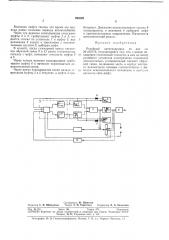 Релейный электропривод (патент 293229)