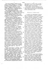 Устройство для выравнивания порядков чисел,представленных в системе остаточных классов (патент 781812)