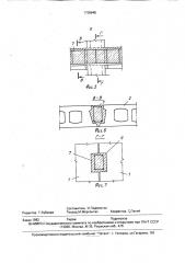 Крупнопанельное здание (патент 1738945)