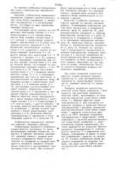 Стабилизатор переменного напряжения (патент 903825)
