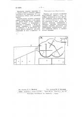 Машина для экспресс-сортировки искусственной шерсти и тому подобных материалов (патент 65293)