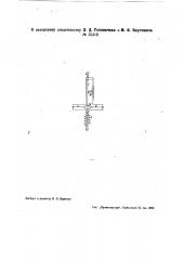 Пружинный подвес струны в измерительных приборах (патент 35418)