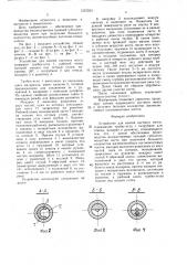 Устройство для взятия костного мозга (патент 1537233)
