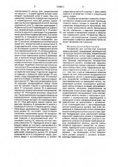 Устройство для контактной точечной сварки (патент 1698011)