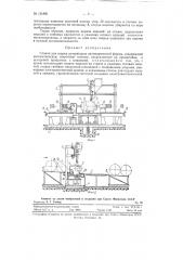 Станок для сварки резервуаров (патент 121890)