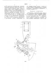 Автооператор (патент 528176)