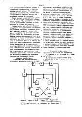 Устройство для автоматического управления воздушным режимом отсадочной машины (патент 944654)