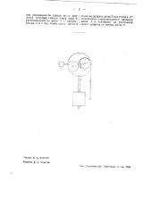 Квадрат для циферблатных весов (патент 41712)