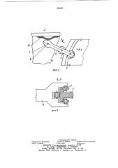 Понтонный судоподъемник (патент 894057)