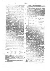 Преобразователь двоично-к-ичного кода в двоичный код (патент 1783618)