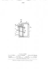 Поляризованный двухпозиционный электромагнит (патент 311297)