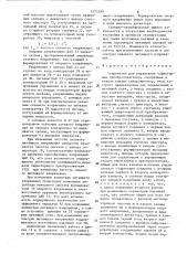 Устройство для управления тиристорным преобразователем (патент 1575280)