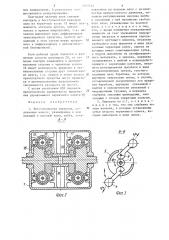 Бесступенчатая передача (патент 1317215)