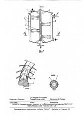 Аппарат с теплообменным перемешивающим устройством (патент 1747137)