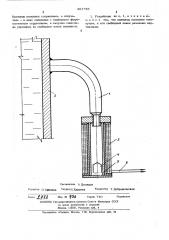 Устройство для предотвращения образования накипи (патент 481758)