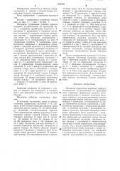 Механизм управления коробкой передач (патент 1302258)