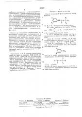 Способ получения n-фенилкарбамата12 (патент 355800)