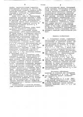 Ускоряющая секция (патент 753341)