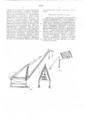 Патент ссср  412129 (патент 412129)