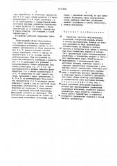 Удвоитель частоты синусоидальных колебаний (патент 478409)