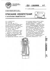 Корпус центробежного насоса со спиральным отводом (патент 1383006)