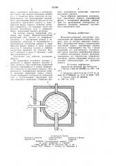 Жидкометаллический контактный узел (патент 957299)
