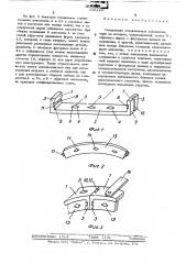 Соединение строительных элементов (патент 508226)