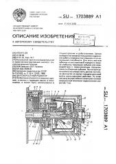 Двухскоростной редуктор (патент 1703889)