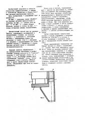 Способ обработки и сборки базовых деталей вертикального пресса (патент 1194691)