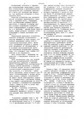Устройство для автоматической остановки транспортного средства в заданном месте (патент 1142319)