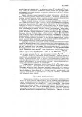 Анализатор случайных процессов (патент 124697)