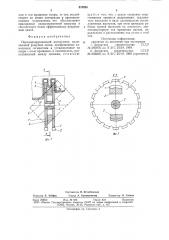 Породоразрушающий инструмент (патент 878926)
