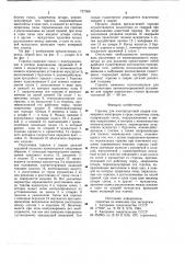 Горелка для электродуговой сварки плавящимся электродом в среде защитных газов (патент 727368)