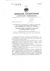 Патент ссср  156726 (патент 156726)