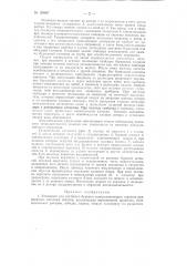 Патент ссср  155467 (патент 155467)