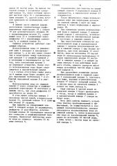 Санузел пассажирского вагона (патент 1155694)