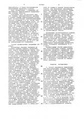 Способ подземного выщелачивания многопластовых соляных залежей (патент 947402)