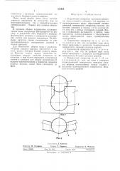 Корончатый сепаратор шарикоподшипника (патент 515898)