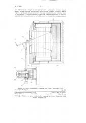 Экскаватор для выборки шлама из электролизера (патент 127812)