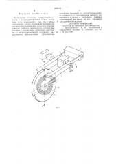 Кулачковый механизм (патент 659819)