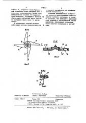 Устройство для рассева сыпучих материалов с летательного аппарата (патент 948073)