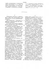 Балансный смеситель (патент 1264299)