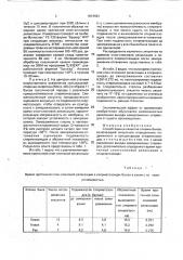 Способ оценки качества спермы быков (патент 1813424)