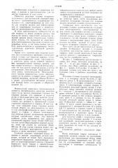 Резцовая головка гратоснимателя (патент 1073038)