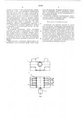 Патент ссср  281401 (патент 281401)