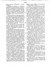 Устройство для укладки в стопу плоских предметов (патент 648432)